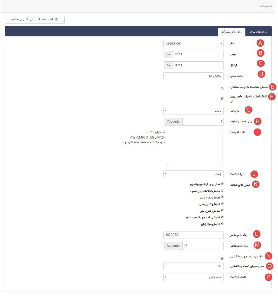 ماژول رسانه 12