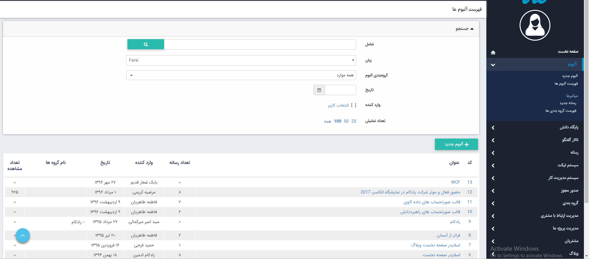 ماژول رسانه 16