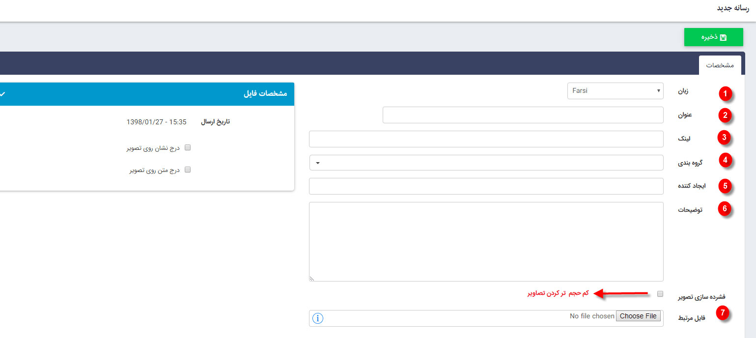 ماژول رسانه 18