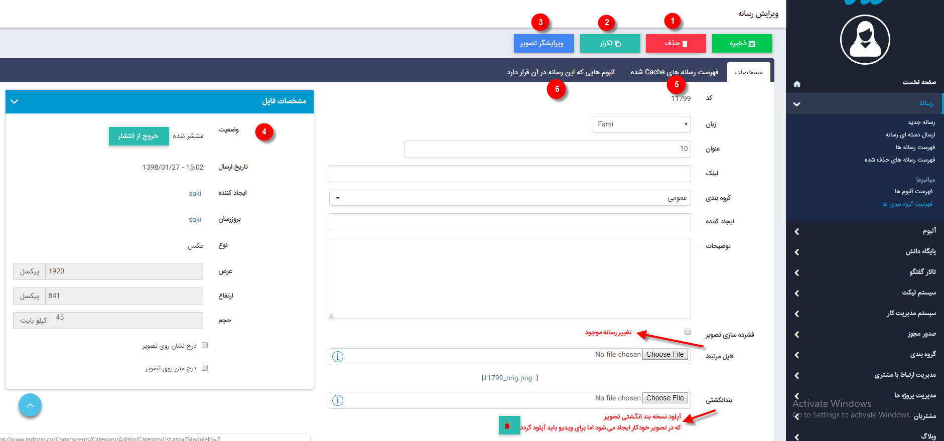 ماژول رسانه 19