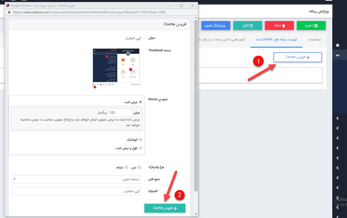 ماژول رسانه 21