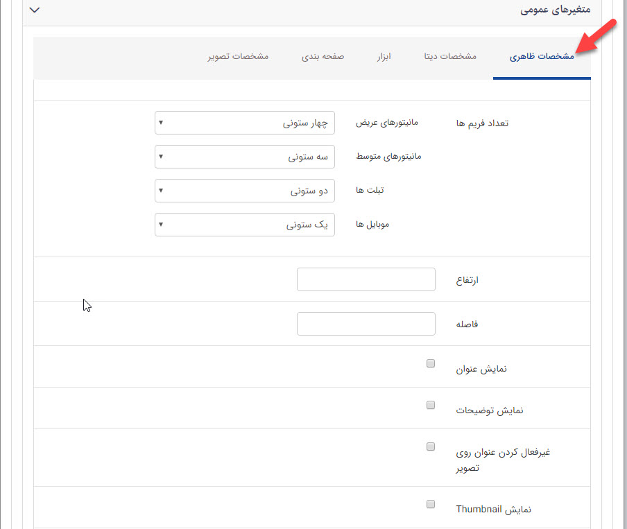 ماژول مقالات 14