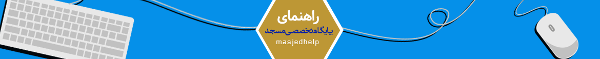 راهنما 11
