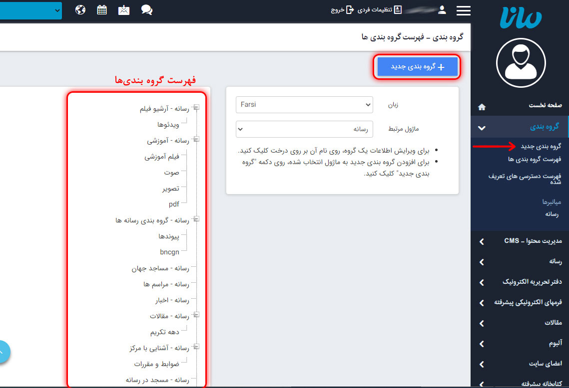 ماژول مقالات6