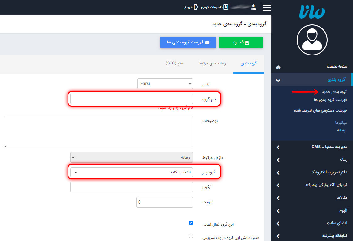 ماژول مقالات7