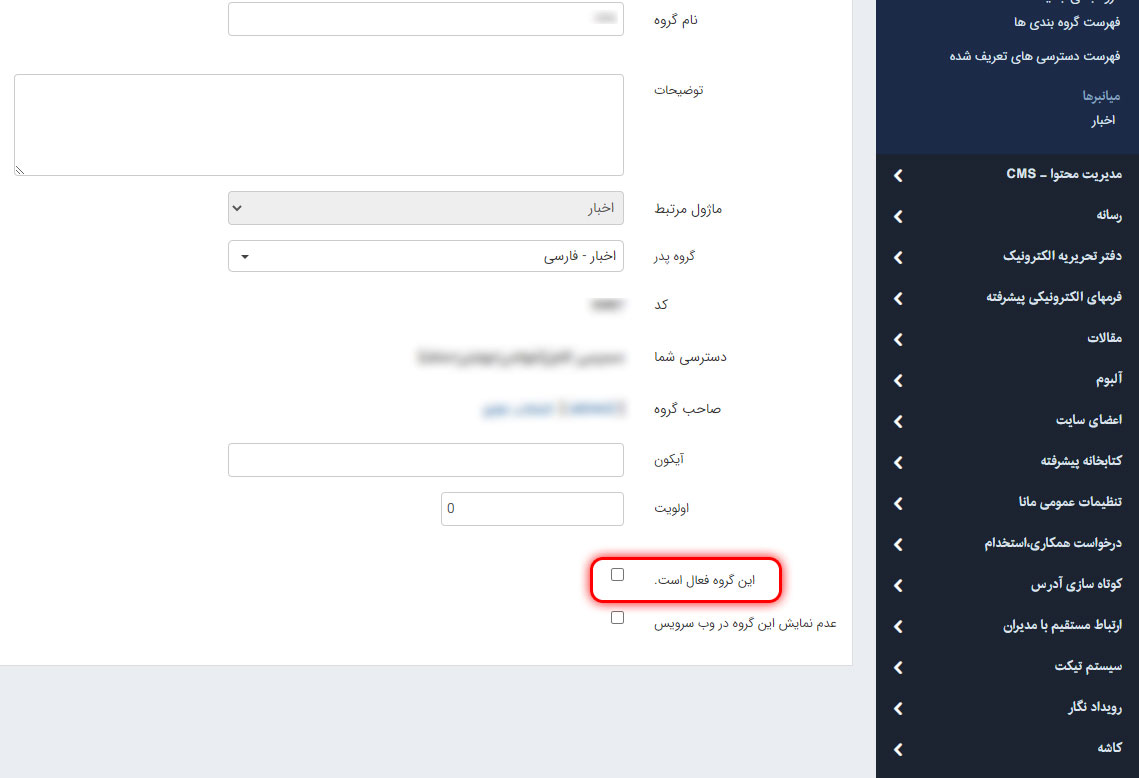 ماژول مقالات8