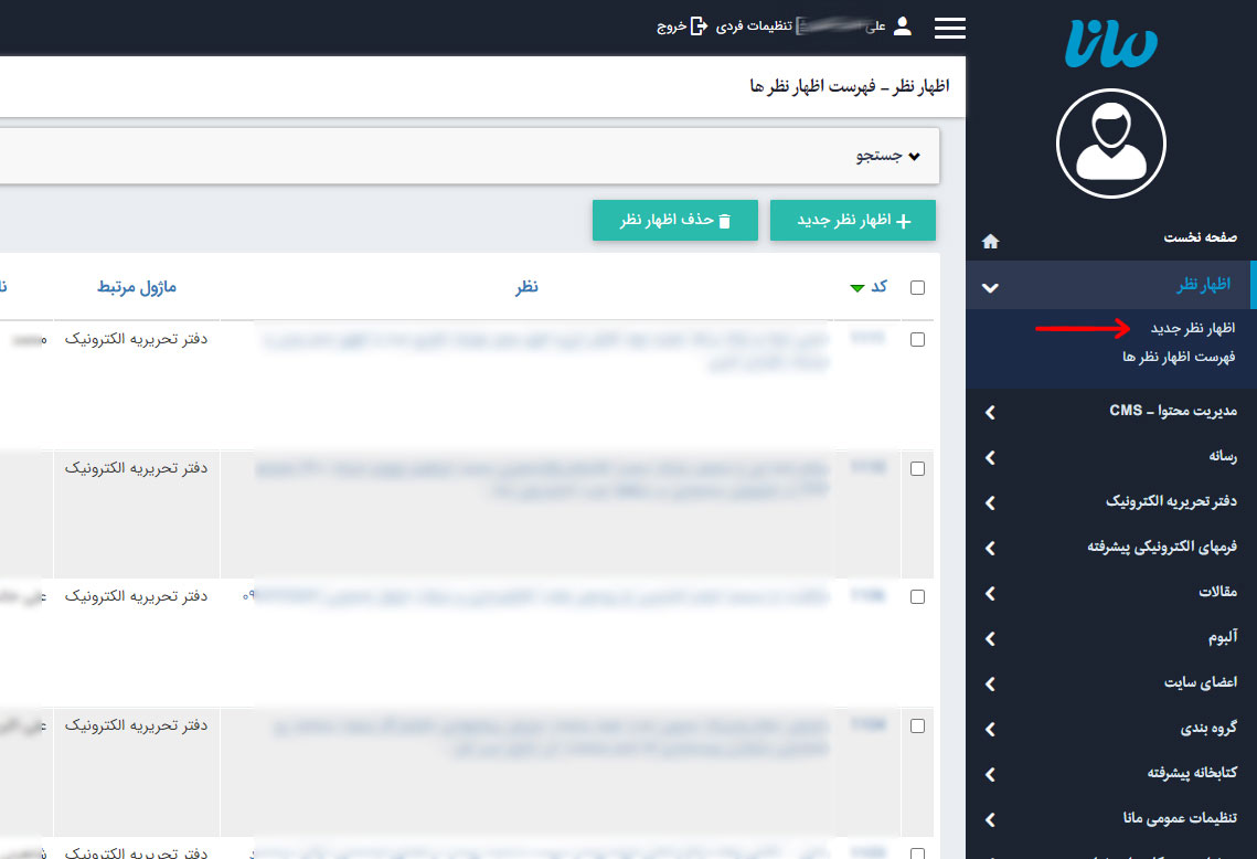 ماژول مقالات10