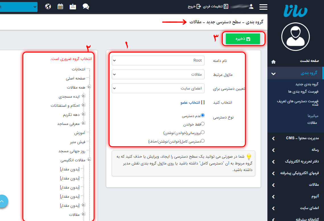 ماژول مقالات12
