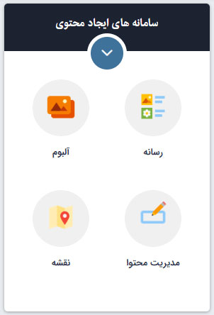 ماژول رسانه 1