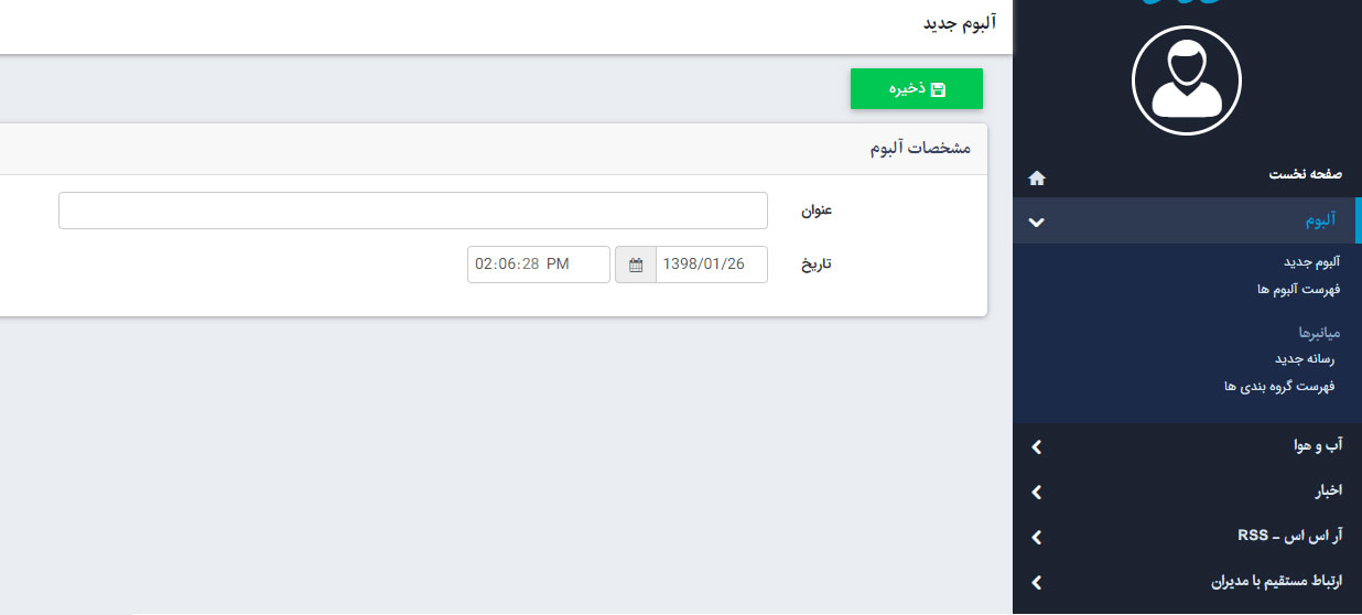 ماژول رسانه 3