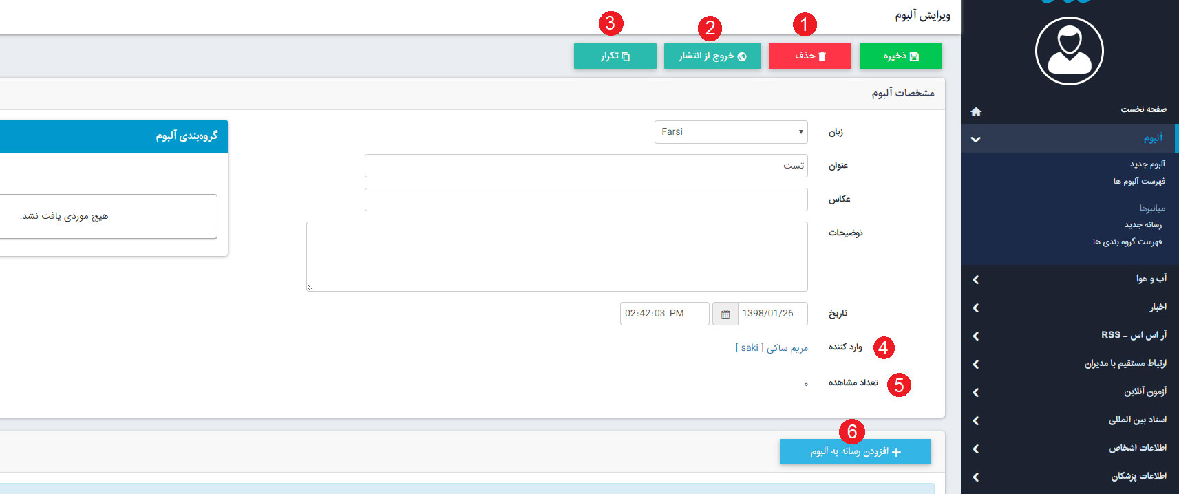 ماژول رسانه 4