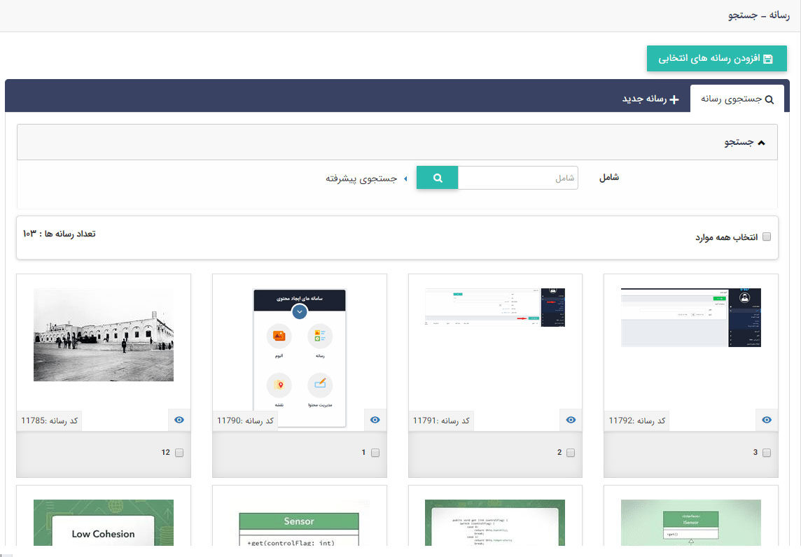 ماژول رسانه 5