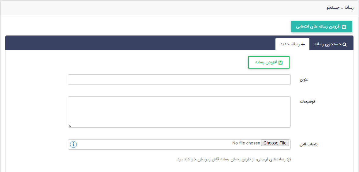 ماژول رسانه 6