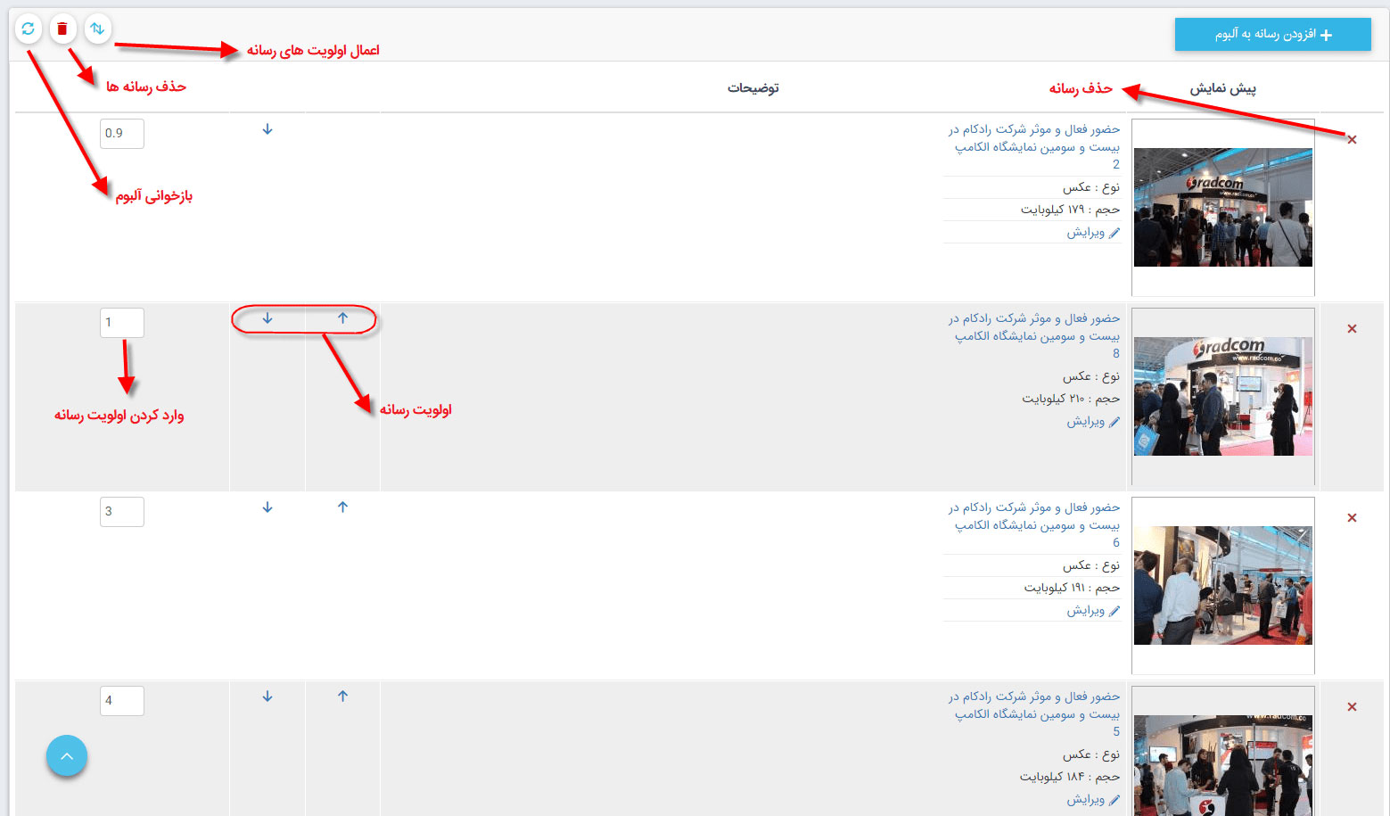 ماژول رسانه 7