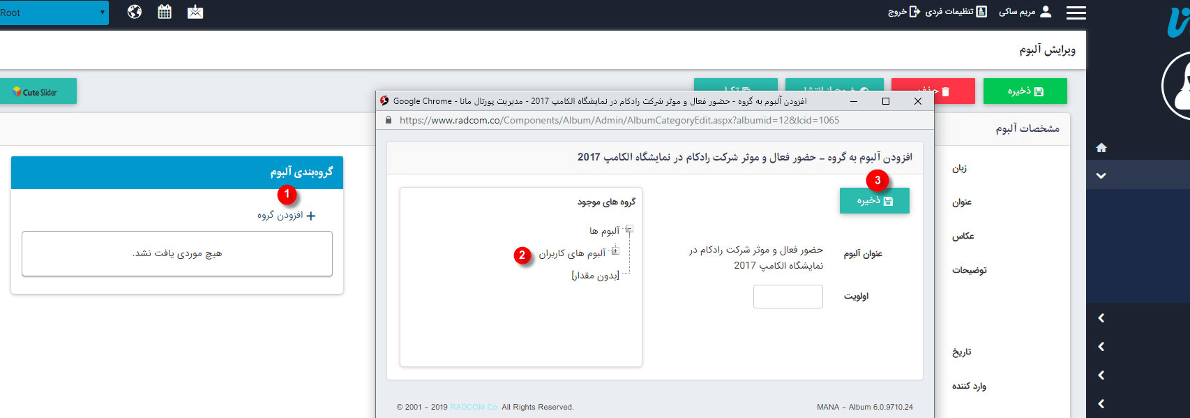 ماژول رسانه 8