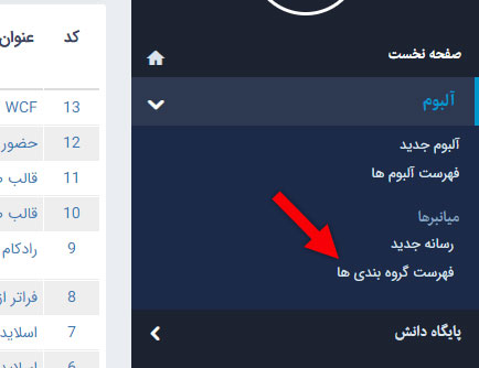 ماژول رسانه 23