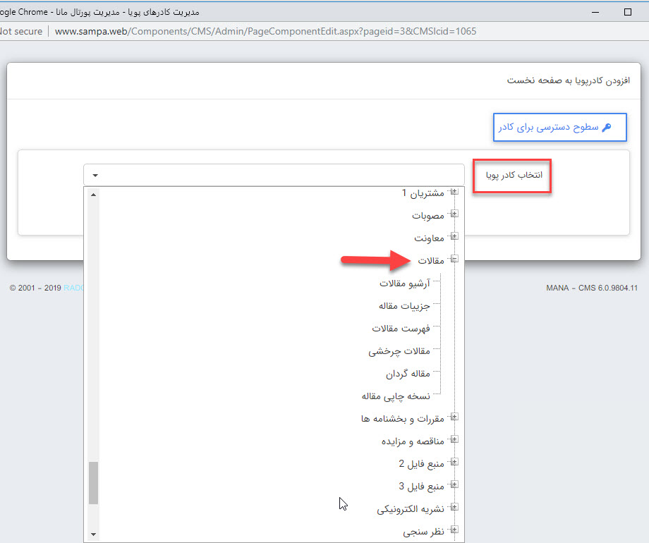 ماژول مقالات 13