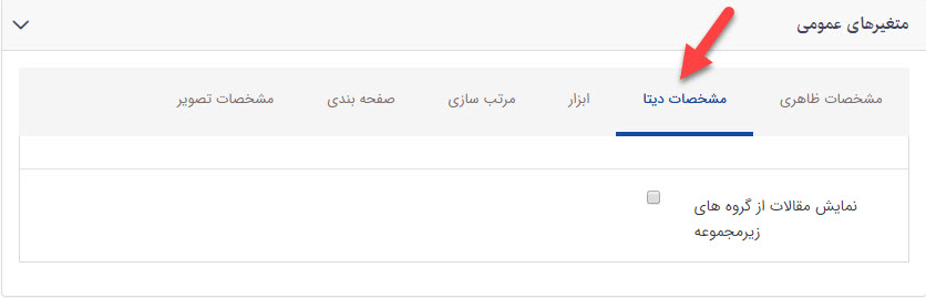 ماژول مقالات 15