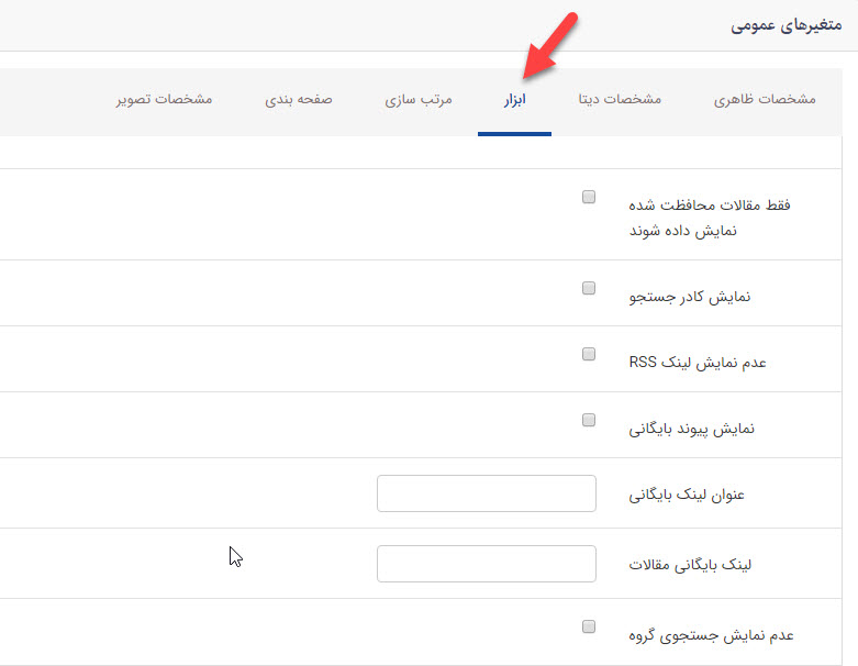 ماژول مقالات 16