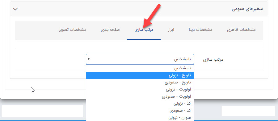 ماژول مقالات 17
