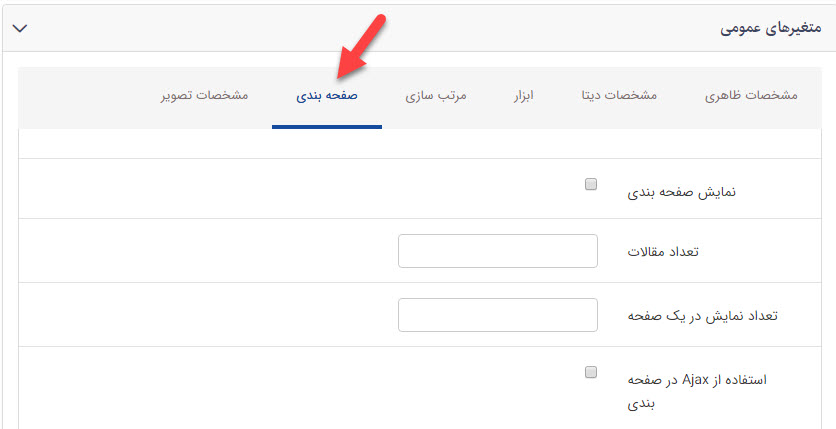 ماژول مقالات 18