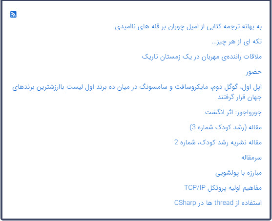 ماژول مقالات 20