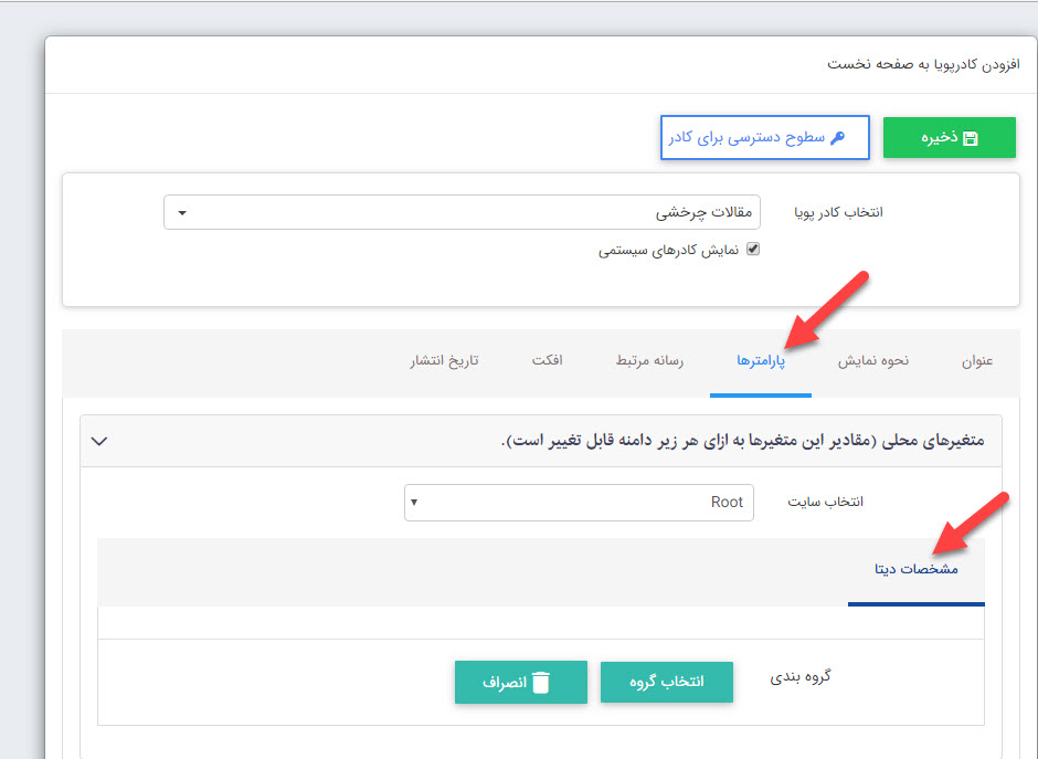 ماژول مقالات